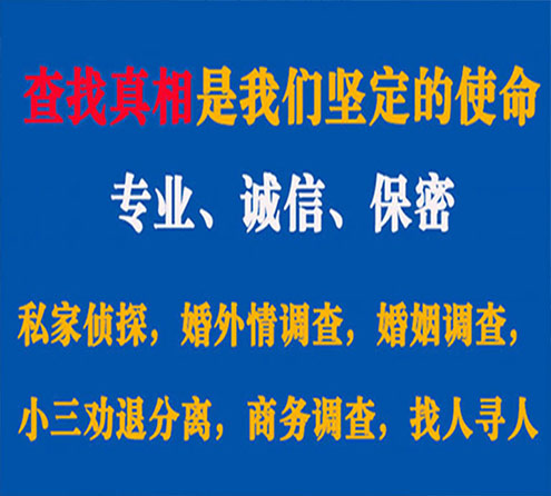 关于雁峰智探调查事务所